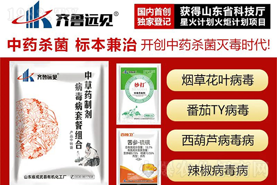 “植物癌癥-病毒病”被攻克了！純中草藥“殺菌霸主”