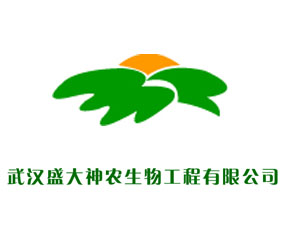 武漢盛大神農生物工程有限公司