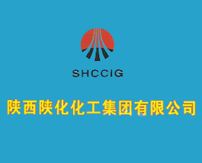 陜西陜化化工集團(tuán)有限公司