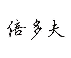 ���ϱ������H�Q�����޹�˾