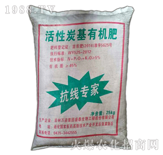 活性炭基有機(jī)肥-抗線專家-盛泰生物