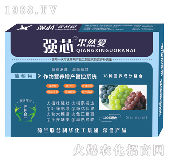 葡萄用強(qiáng)芯果然愛葉面肥-強(qiáng)芯國(guó)際