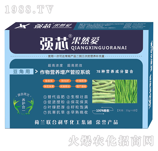 豆角用強(qiáng)芯果然愛葉面肥-強(qiáng)芯國(guó)際