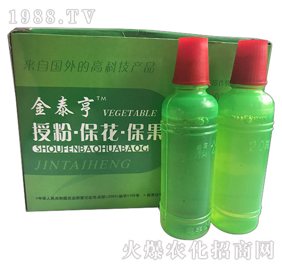 金泰亨-授粉保花保果劑