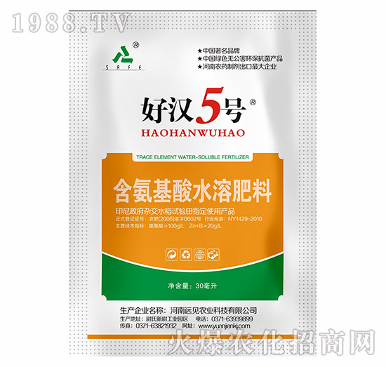 含氨基酸水溶肥-好漢5號-遠(yuǎn)見農(nóng)業(yè)