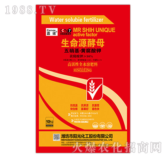 10kg五硝基·黃腐酸鉀生命源酵母-嘉諾-陽(yáng)光化工