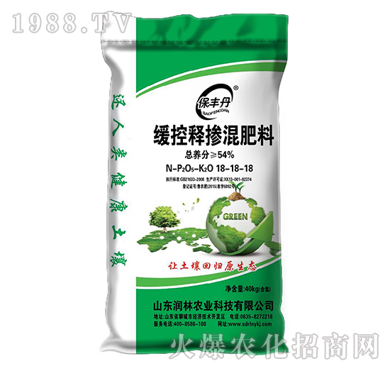 緩控釋摻混肥料18-18-18-保豐丹-潤林農(nóng)業(yè)