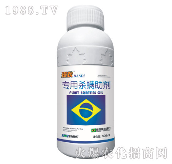 500ml進(jìn)口專(zhuān)用殺螨助劑-斑狄-科利農(nóng)