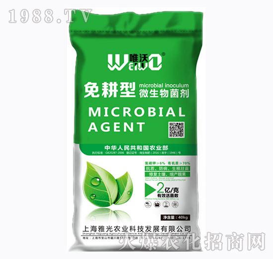 免耕型生物有機(jī)肥-唯沃-雅光農(nóng)業(yè)