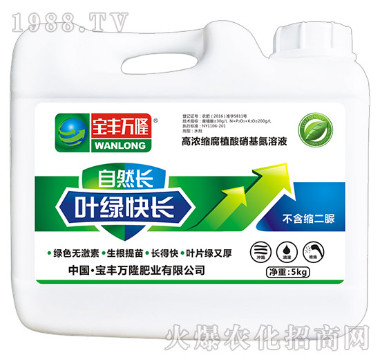 高濃縮腐植酸硝基氮溶液-寶豐萬(wàn)隆