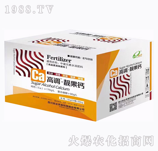 中量元素水溶肥-高調(diào)·靚果鈣-（盒）-安達(dá)