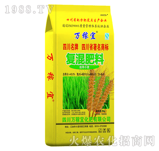 小麥專用復(fù)混肥料23-8-9-萬稼宜