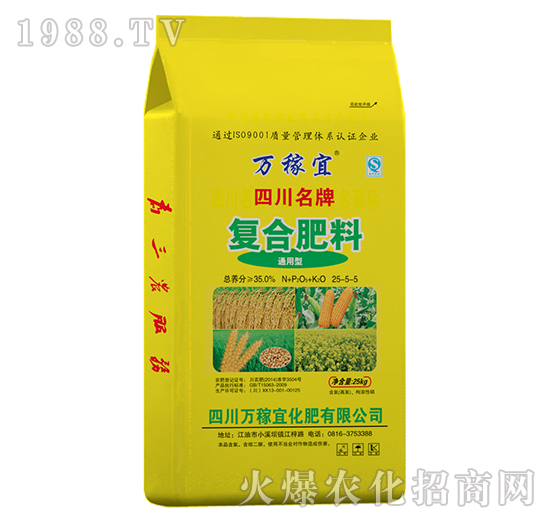 通用復(fù)合肥料25-5-5-萬(wàn)稼宜