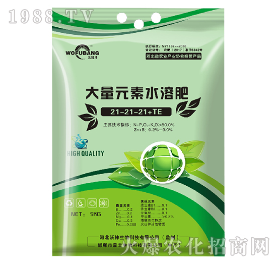 大量元素水溶肥21-21-21+TE-沃神生物