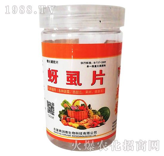 蚜虱片-茄果通用（西紅柿、茄子、黃瓜、辣椒、甜西瓜等）