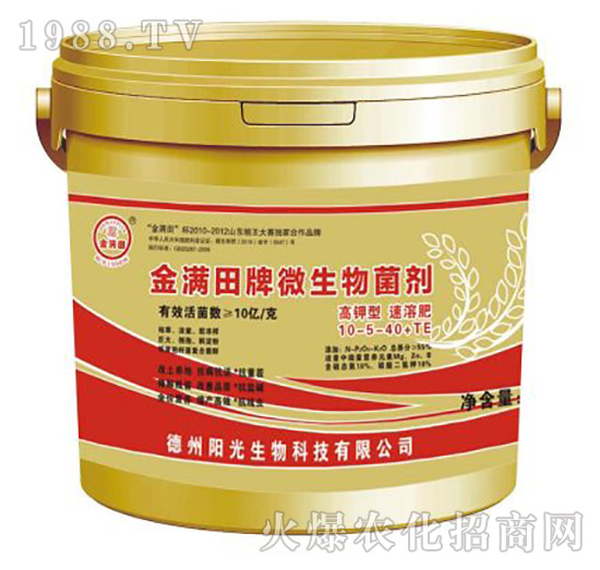 高鉀型速溶肥-金滿田復(fù)合生物菌肥-陽(yáng)光生物