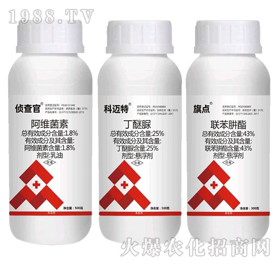 1.8%阿維菌素+25%丁醚脲+43%聯(lián)苯肼酯-偵查官+科邁特+旗點套裝-銳亨作物