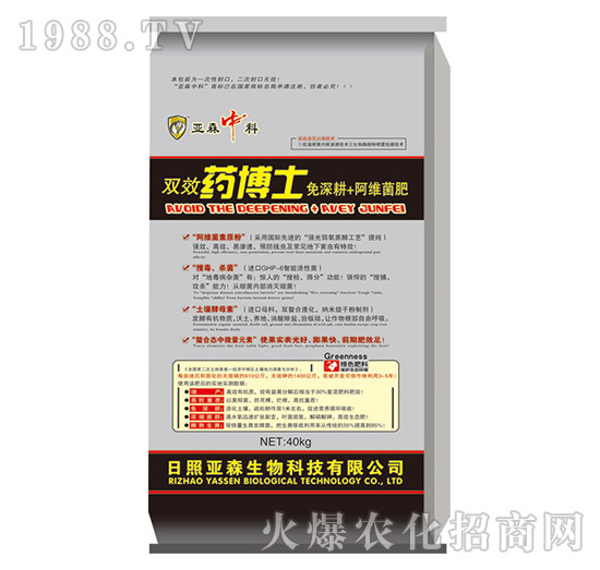 雙效藥博士-亞森生物