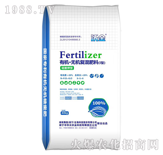 有機(jī)無機(jī)復(fù)混肥料9-5-6-沃金-華沃農(nóng)業(yè)