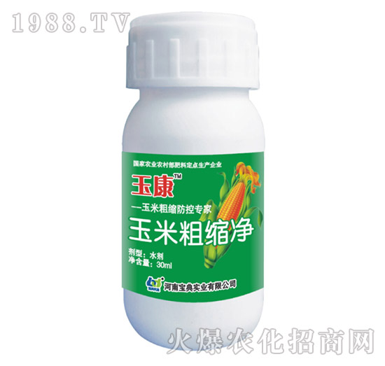 玉米粗縮凈-玉康-寶典實業(yè)