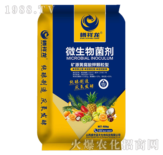 微生物菌劑-樽祥龍-盛世藍天