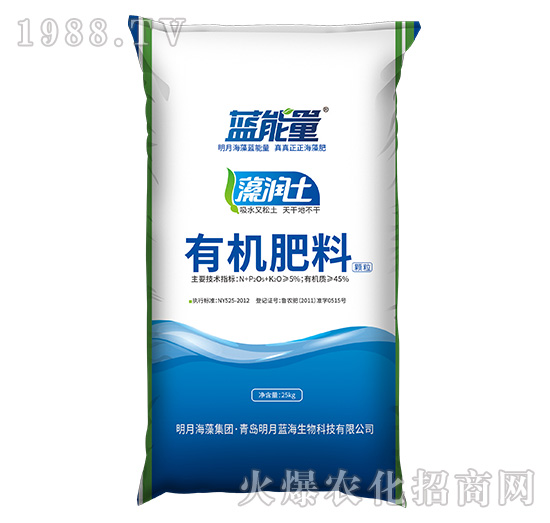 有機肥料-藻潤土-藍(lán)能量