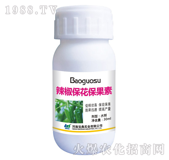 辣椒保花保果素-寶典實業(yè)