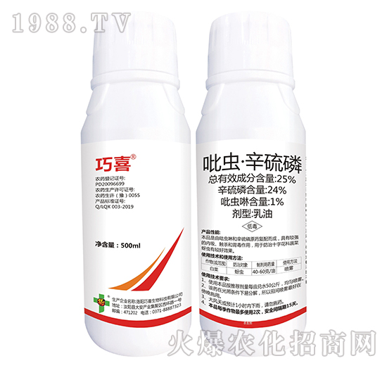 25%吡蟲·辛硫磷-巧喜-富利達(dá)