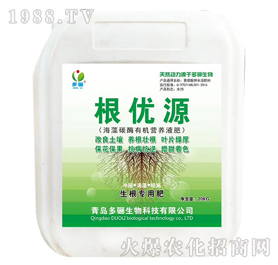 海藻碳酶有機(jī)營(yíng)養(yǎng)液肥-根優(yōu)源-多驪生物
