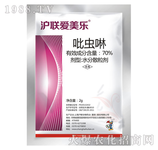 70%吡蟲啉-滬聯(lián)愛美樂-滬聯(lián)