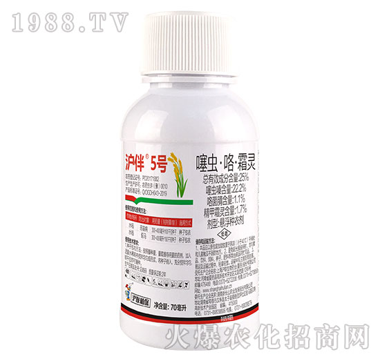 25%噻蟲·咯·霜靈-滬伴5號-滬聯