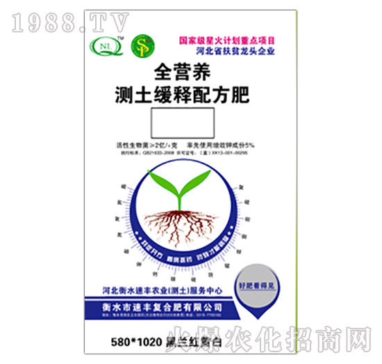 全營(yíng)養(yǎng)測(cè)土緩釋配方肥-速豐