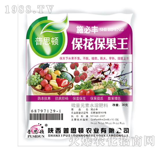 ?；ū９?施必豐-普思頓農(nóng)業(yè)