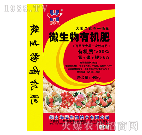 微生物有機肥-綠海葳-海葳生物