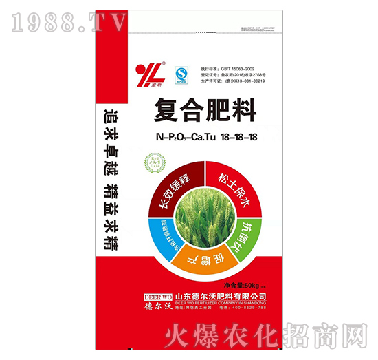 復合肥料18-18-18-龍昕-德爾沃