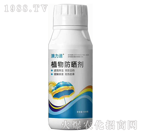 植物防曬劑-澳力通