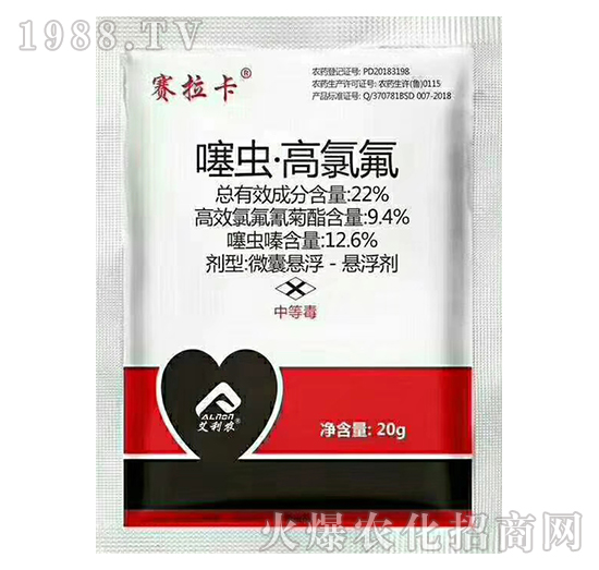 22%噻蟲·高氯氟-賽拉卡-艾利農(nóng)
