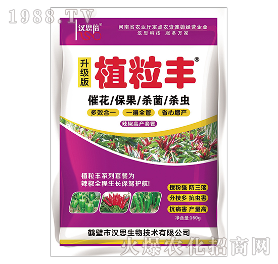 辣椒高產(chǎn)套餐-植粒豐-漢思生物