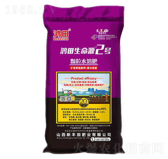 顆粒水溶肥-鴻田生命源2號(hào)-新豐田