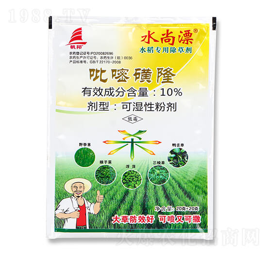 10%吡嘧磺隆-水尚漂-喜豐收