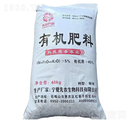 有機(jī)肥料-先農(nóng)生物