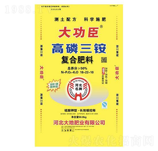 高磷三銨復合肥料18-22-10-大功臣-大地肥業(yè)