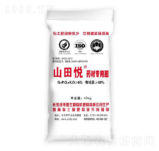 藥材專用肥-山田悅-綠豐源