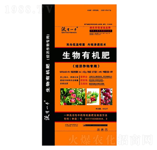 生物有機(jī)肥-永豐生物