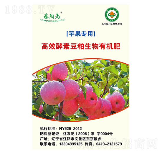 蘋果專用酵素豆粕生物有機(jī)肥-陽(yáng)光