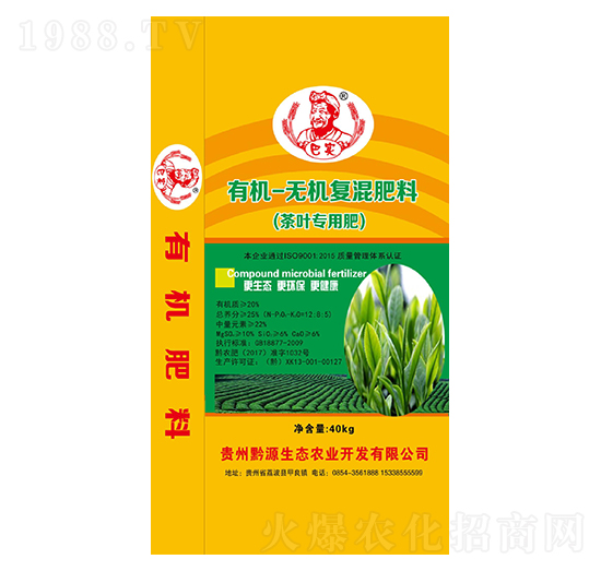 有機(jī)-無(wú)機(jī)復(fù)混肥料（茶葉專用肥）-巴實(shí)-黔源生態(tài)