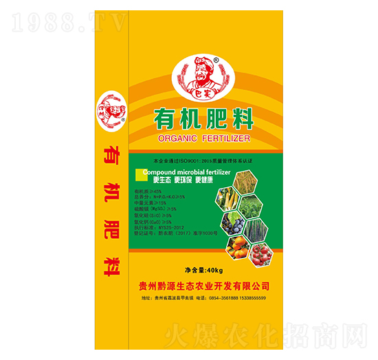 有機(jī)肥料-巴實-黔源生態(tài)