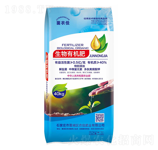 0.5億生物有機肥-菌農(nóng)佳-農(nóng)佳肥業(yè)