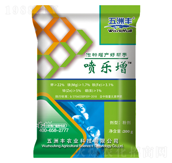 噴樂(lè)增-五洲豐