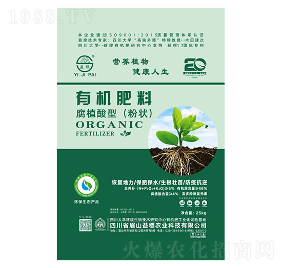 腐植酸型有機肥料（粉狀）-益稷